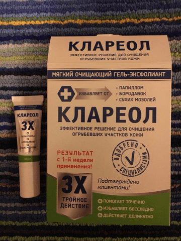 Клареол — фото из отзыва «Папилломам – нет, «Клареолу» – да!»