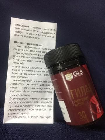 БАД ООО Королевфарма Гиларт — фото из отзыва «Прекрасно помогает при болях в коленях»