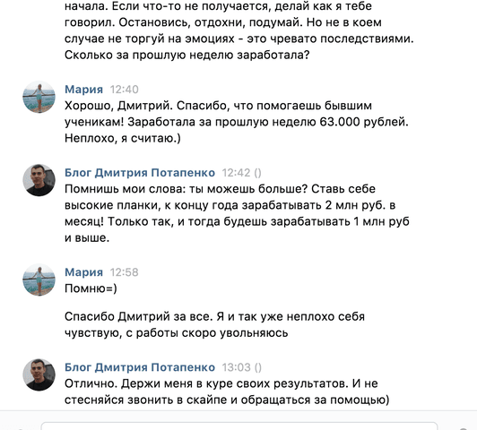 Блог Дмитрия Потапенко. Обучение. — фото из отзыва «Невероятно!»