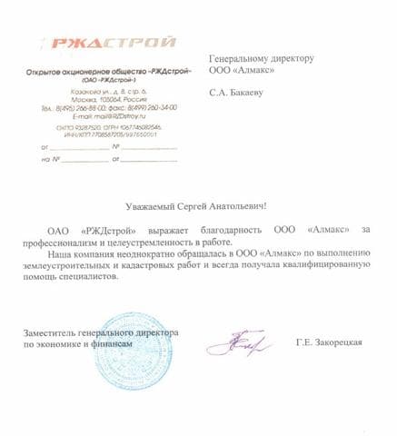 Алмакс-Гео, Москва — фото из отзыва «В «Алмакс-Гео» стоит обращаться»