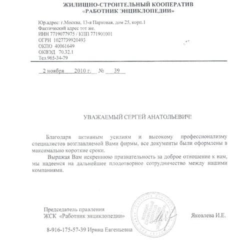 Алмакс-Гео, Москва — фото из отзыва «Реальные обещания и реальная работа!»