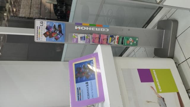 ИООО "СвязнойБел", Минск — фото из отзыва «Количество звезд это не просто жалоба, а реальный факт» (2 из 2)