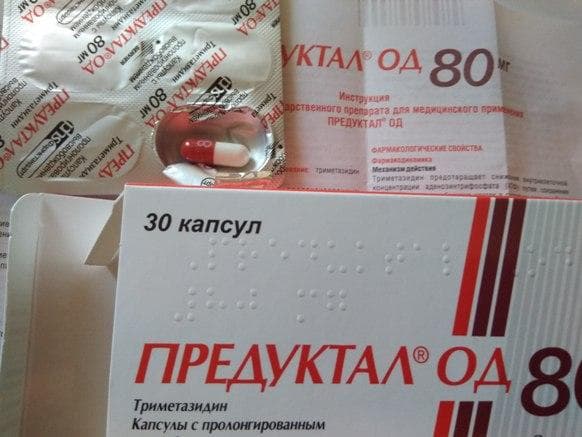 Предуктал ОД (PREDUCTAL® OD) — фото из отзыва «Хорошо помогает при проблемах с сердцем»