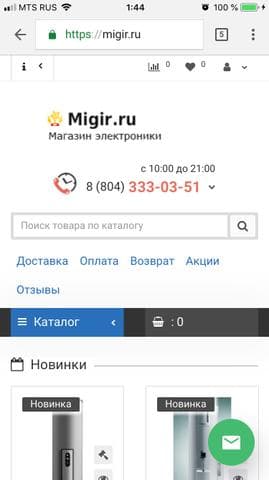 Migir.ru — фото из отзыва «Мошенники и преступники» (1 из 2)
