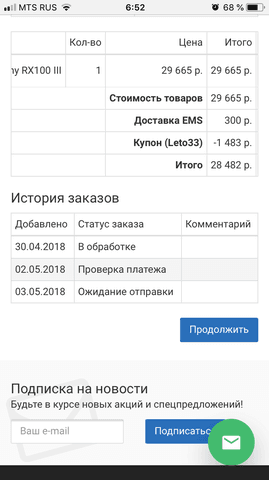 Migir.ru — фото из отзыва «Мошенники и преступники» (2 из 2)