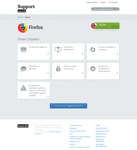 Mozilla Firefox — фото из отзыва «Сверхвозможности!»