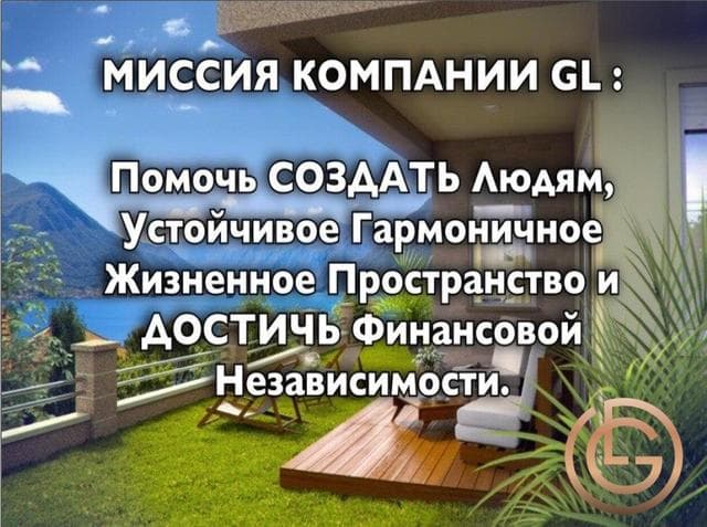Компания GL, Украина — фото из отзыва «Тренд 2018 года»