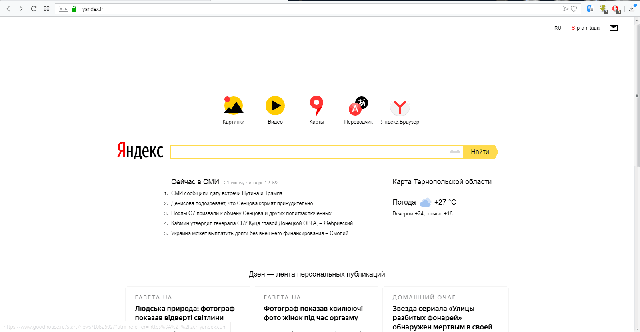 Яндекс — фото из отзыва «Молодцы ребята.» (1 из 2)