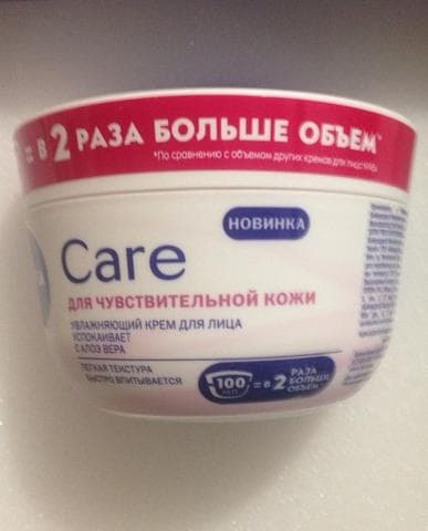 Крем для лица NIVEA Care — фото из отзыва «Тающий крем использую сейчас для лица и груди, довольна!»