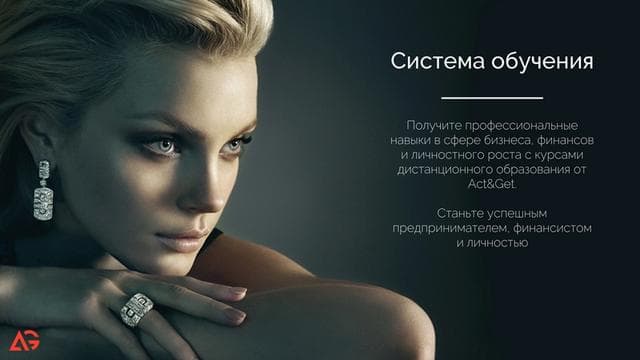 Act & Get | Jewelry, Г Москва — фото из отзыва «Работа - мечта!»