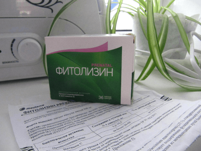 Фитолизин PRENATAL — фото из отзыва «Помогли мне во время беременности.»