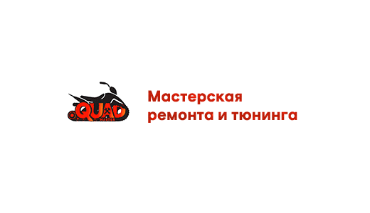 Автосервис "Quad Master", Москва — фото из отзыва «Отличный сервис по ремонту квадроциклов!»