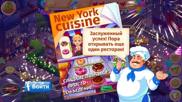 Игра "Безумный кулинар" — фото из отзыва «Похвально» (2 из 2)