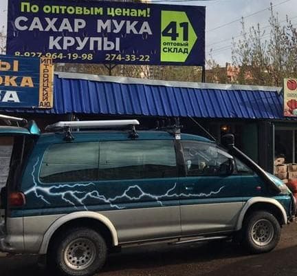Уфабакалея, Город  Уфа — фото из отзыва «Лучший оптовик продуктов питания»