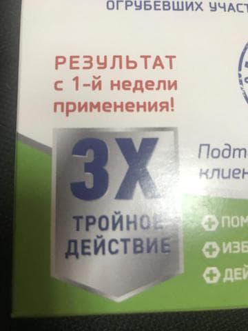 Клареол — фото из отзыва «Не расстраивайтесь из-за бородавок, покупайте сразу Клареол!» (2 из 3)