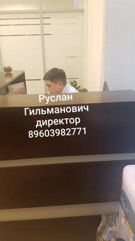 Бостон Р Групп, Казань — фото из отзыва «Бостон Ргрупп - МОШЕННИКИ!!!» (5 из 5)
