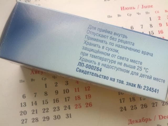 Дибикор (Dibicor) — фото из отзыва «Дибикор при высоком холестерине.»