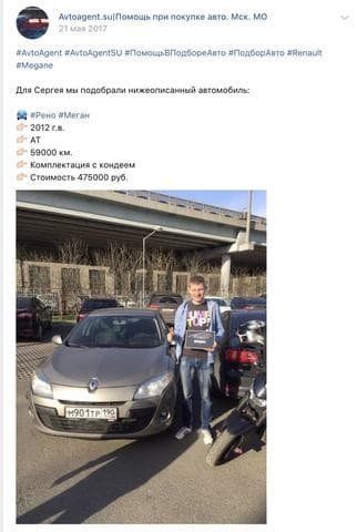 Avtoagent.su, Г Москва — фото из отзыва «Профессионализм, честность и ответственное отношение к своем»