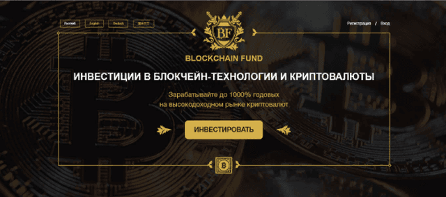 Blockchain Fund, Москва — фото из отзыва «Хорошо»