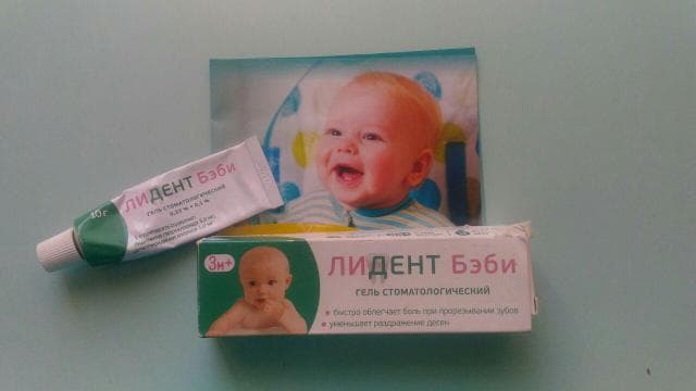 Лидент бэби — фото из отзыва «Убили двух зайцев!»