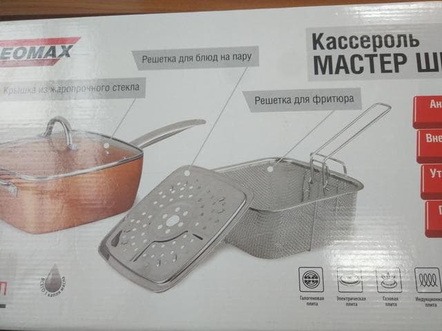Кассероль Leomax "Мастер Шеф" 5 в 1 — фото из отзыва «Мой незаменимый помощник в готовке!»