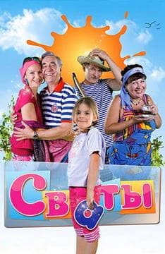 Сериал "Сваты" (2009) — фото из отзыва «Очень интересный сериал»