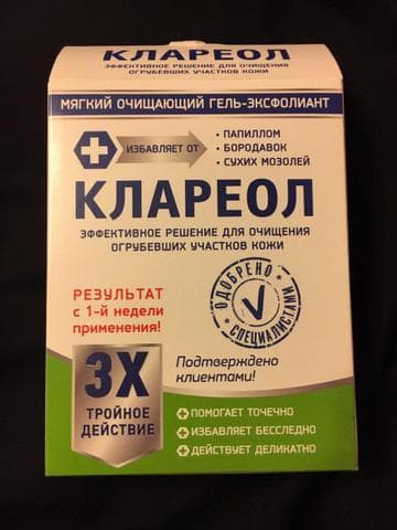 Клареол — фото из отзыва «И почему только я не избавилась от папилломы раньше?!?» (1 из 2)
