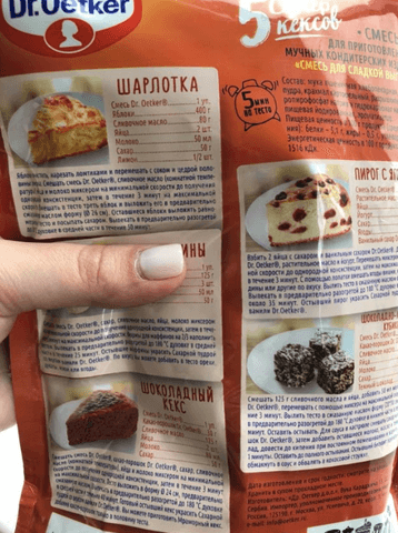 5 супер кексов", фирма: "Dr. Oetker — фото из отзыва «Шарлотка получилась отличная» (2 из 3)