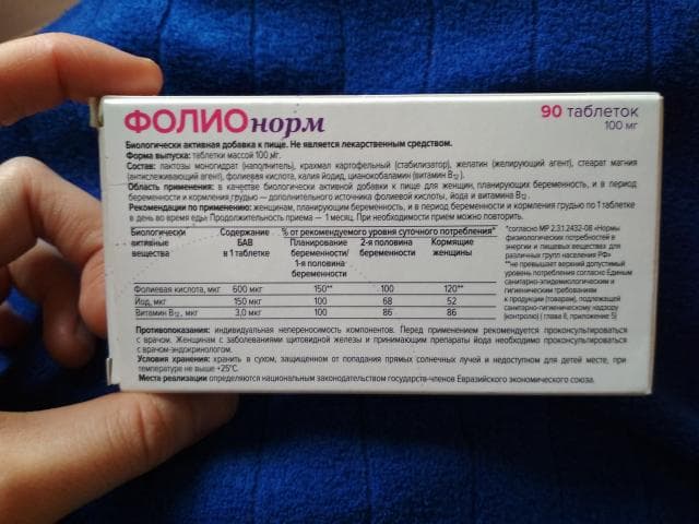 Фолионорм (Folionorm) — фото из отзыва «Просто спасение»