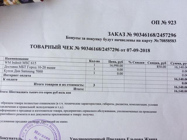 Стиральная машина Indesit MSC615 — фото из отзыва «Проверенная фирма, хорошая машинка» (3 из 3)