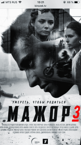 Сериал "Мажор" (2014) — фото из отзыва «Огооонище»
