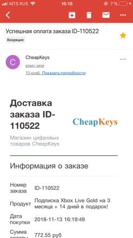 Игра "Подписка Xbox live gold и PS plus" — фото из отзыва «Cheapkeys.info - мошенники, будьте бдительны.» (1 из 4)