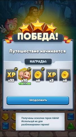 Игра "SEGA Heroes" — фото из отзыва «Стань героем!» (4 из 10)