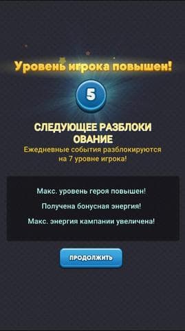 Игра "SEGA Heroes" — фото из отзыва «Стань героем!» (9 из 10)