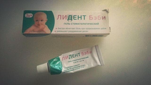 Лидент бэби — фото из отзыва «С Лидент бэби нет проблем с зубками»