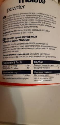 Be First Цитруллин Citrulline Malate Powder 300 гр — фото из отзыва «У этой биодобавки есть ряд плюсов»