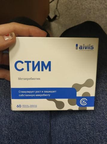 Метапребиотик СТИМ — фото из отзыва «Эффективное средство»