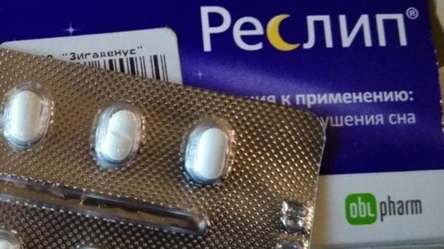 Реслип — фото из отзыва «Прекрасно помогли при бессоннице»