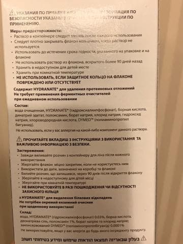 Раствор для линз ReNu Multiplus — фото из отзыва «Реню – проверенное годами средство»