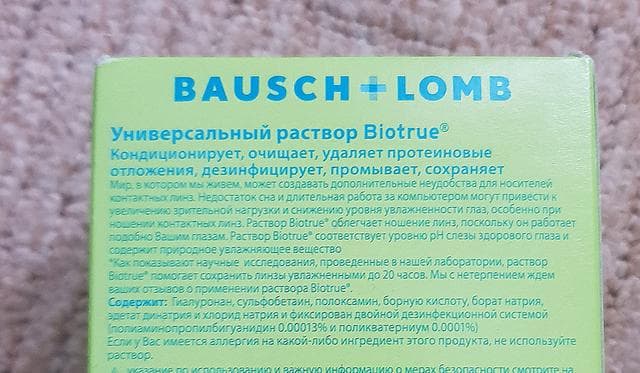 Раствор для линз Bio True — фото из отзыва «Классный раствор: состав, применение и сравнение с другими в» (1 из 2)