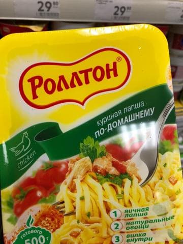 Лапша "Роллтон" со вкусом курицы — фото из отзыва «Вкуснее только мамин суп» (1 из 2)