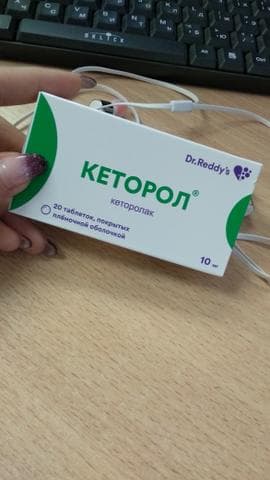 Кеторол — фото из отзыва «Эффективно, но..»