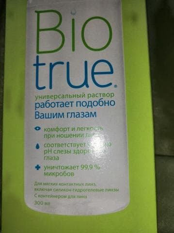Biotrue — фото из отзыва «Отлично дезинфицирует и увлажняет» (4 из 4)