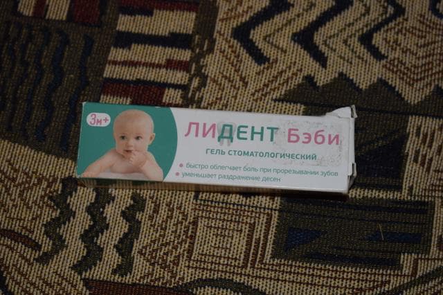 Лидент бэби — фото из отзыва «Отличный результат!»