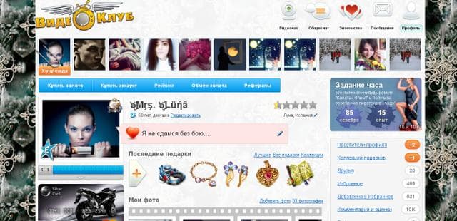 Видеочат Видеоклуб.ру — фото из отзыва «Лучший видеочат в сети... )» (3 из 4)