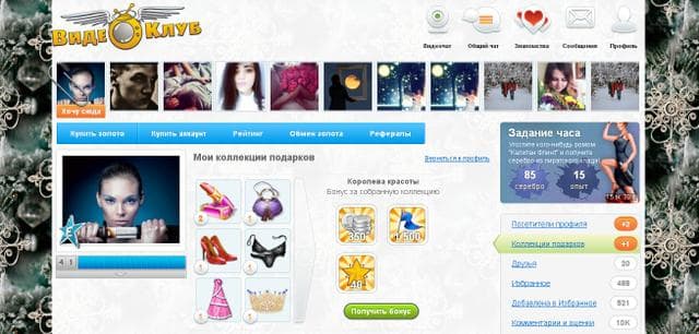 Видеочат Видеоклуб.ру — фото из отзыва «Лучший видеочат в сети... )» (4 из 4)