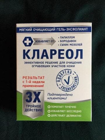 Клареол — фото из отзыва «Избавление от комплексов, т. е папиллом»