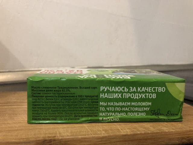 Масло ЭкоНива 82,5% — фото из отзыва «Масло EkoNiva традиционное, 82,5%, 350 г» (1 из 2)