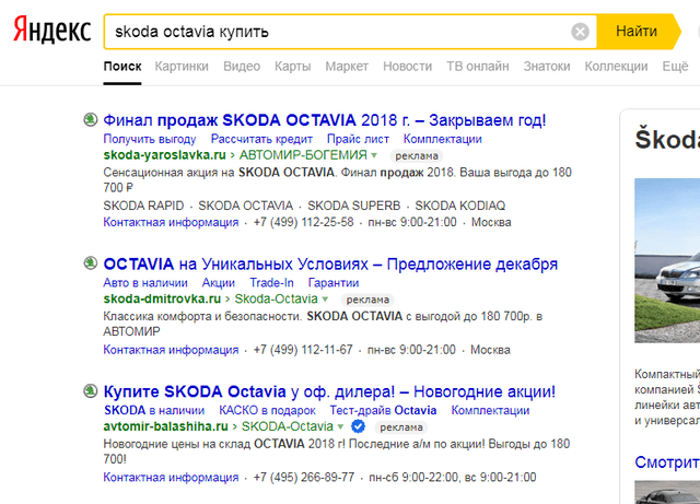 Яндекс — фото из отзыва «Просто ужасен» (1 из 4)