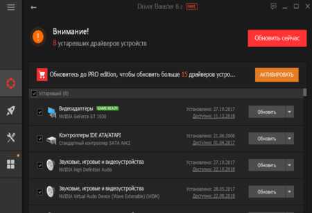 Driverbooster6.ru — фото из отзыва «Программа для упрощения поиска драйверов»